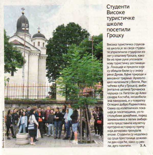 Дневни лист ПОЛИТИКА: Студенти високе туристичке школе посетили Гроцку